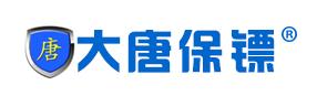 大唐保镖